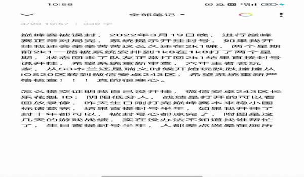 三角洲被误封后怎么全是挂(三角洲误封后多久能恢复?) 三角洲被误封后怎么全是挂(三角洲误封后多久能恢复?)