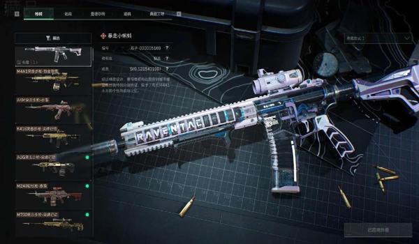 三角洲手游用科技不封号么（三角洲手游用科技多久会被封号？）