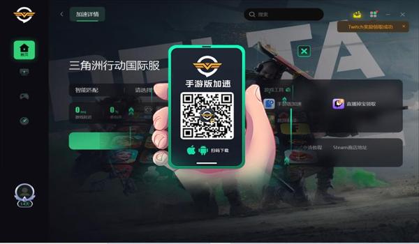 三角洲行动手游科技app（有没有三角洲行动手游的正版科技？）