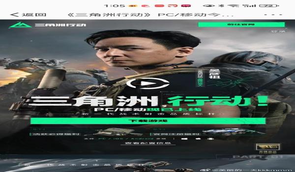 三角洲行动科技实锤(《三角洲行动》科技具体被封了多少人?) 三角洲行动科技实锤(《三角洲行动》科技具体被封了多少人?)