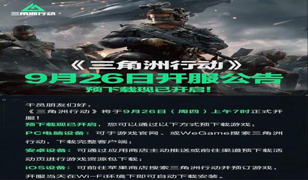 三角洲行动手机端是否有科技（三角洲行动手机端科技被查到了吗？）