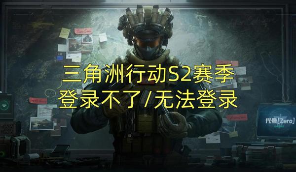 三角洲行动pc端怎么关闭科技(告诉我三角洲行动pc端关闭科技的详细步骤) 三角洲行动pc端怎么关闭科技(告诉我三角洲行动pc端关闭科技的详细步骤)