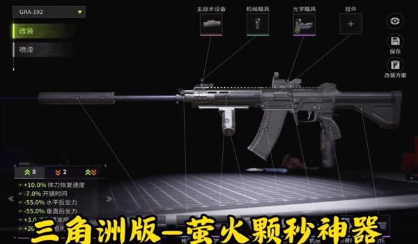 三角洲光学瞄具怎么用手游(手游三角洲瞄准镜使用视频教程) 三角洲光学瞄具怎么用手游(手游三角洲瞄准镜使用视频教程)