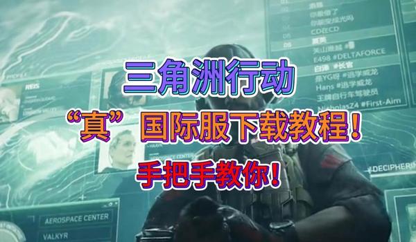 三角洲游戏检测科技力度（《三角洲》游戏对科技的检测力度多大？）